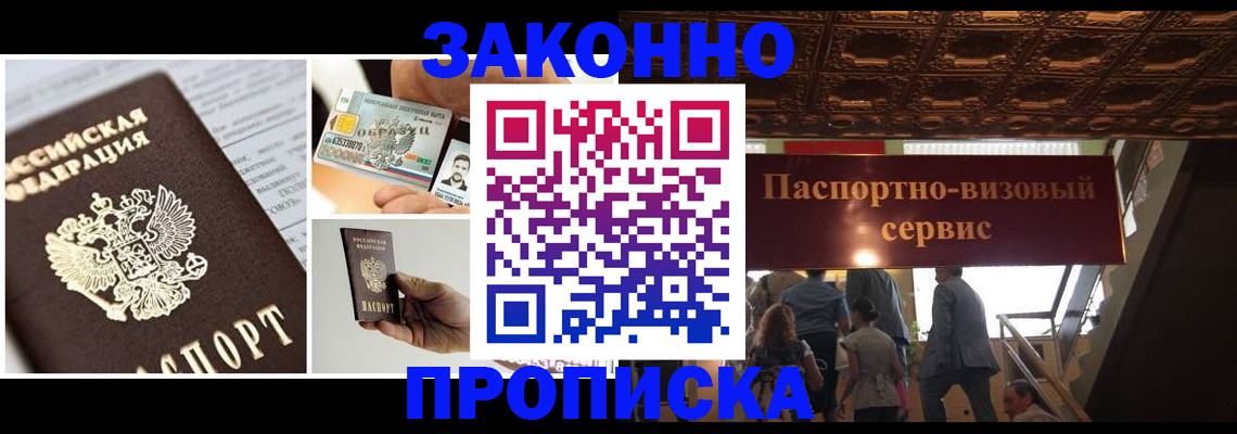 временная регистрация для всех в Лихославле