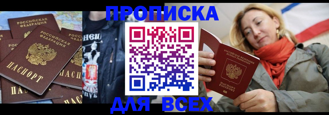 где прописаться в Лихославле