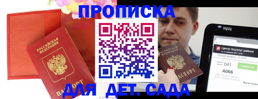 временная регистрация госуслуги в Лихославле