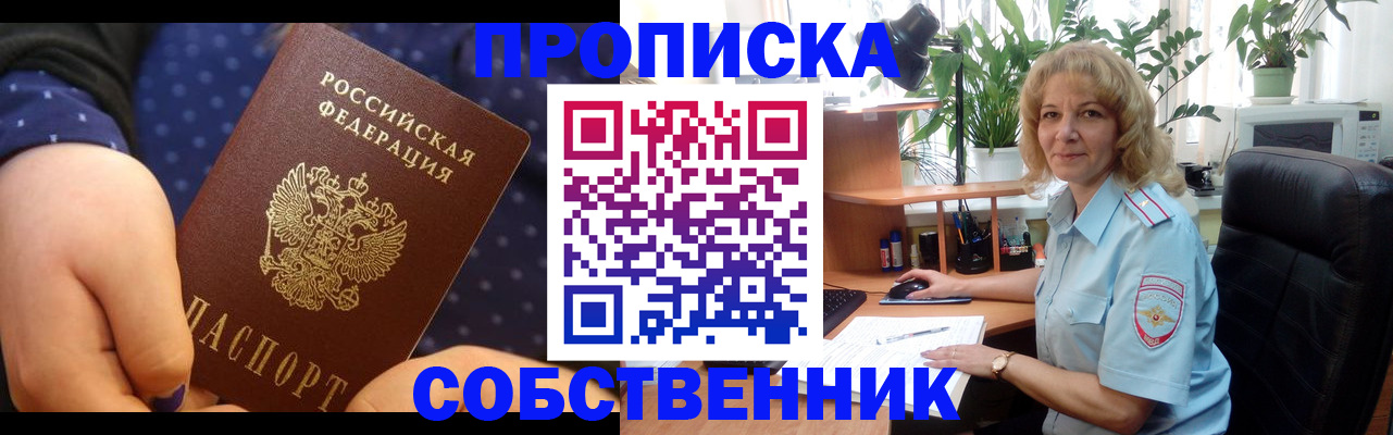 купить прописку в Лихославле