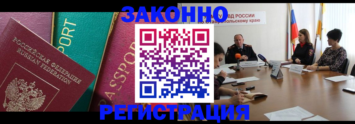 прописка в Лихославле
